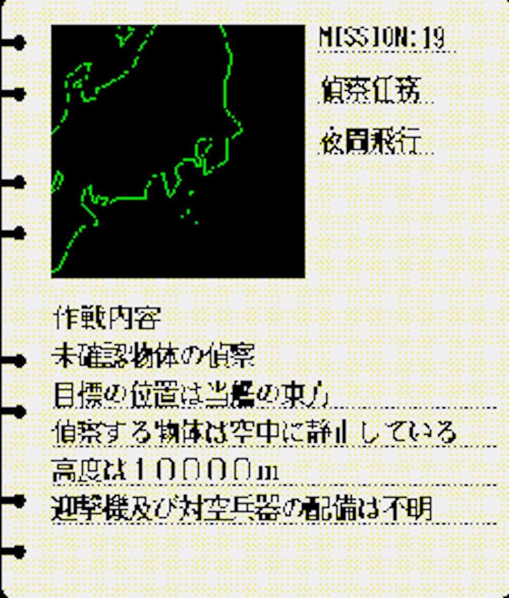 Air Combat Yugekioh II