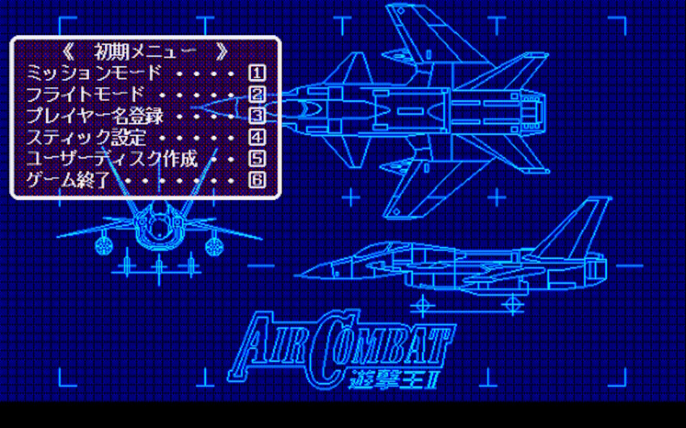 Air Combat Yugekioh II